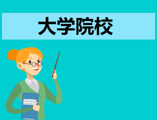 2023山东省一本大学排名名单及录取分数线一览表