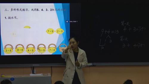 8.1《9加几》人教版数学一上课堂教学视频实录-陈丽