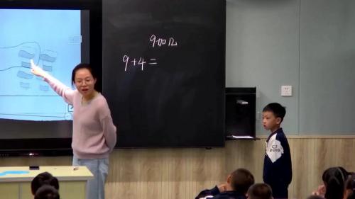 8《20以内的进位加法》人教版数学一上课堂教学视频实录-邓淑芳