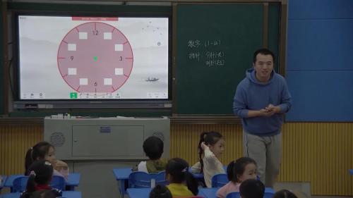 7《认识钟表》人教版数学一上课堂教学视频实录-王云新