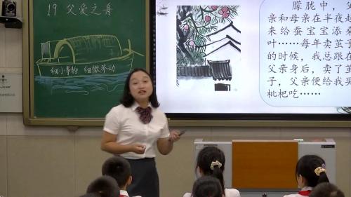 《慈母情深》部编版小学语文五年级上册课堂教学视频-执教老师：詹静