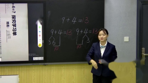 8.6《解决问题2》人教版数学一上课堂教学视频实录-尹依婷