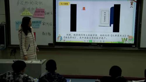 《分数的再认识》优质课教学视频-北师大版五年级数学上册-教学能手钟老师