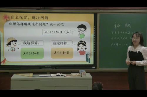 《6的乘法口诀》人教版数学二上课堂教学视频实录-陈茜睿