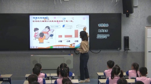 5《观察物体（一》人教版数学二上课堂教学视频实录-郭嘉莹