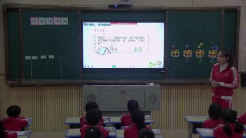 《体会统一长度单位的必要性》人教版数学二上课堂教学视频实录-吴育梅