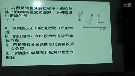 《基因工程》高中高三生物优质课视频-深圳市第二高级中学刘晓宏