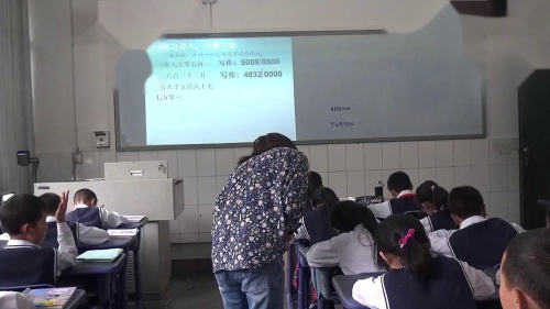 人教版数学四上《亿以内数的认识》新疆王佳老师-课堂实录教学视频