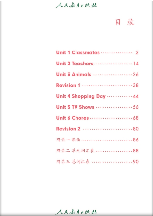 人教版五年级英语上册(新起点)电子课本