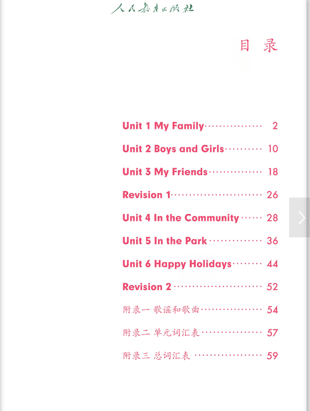 人教版小学二年级英语上册电子课本(高清版)