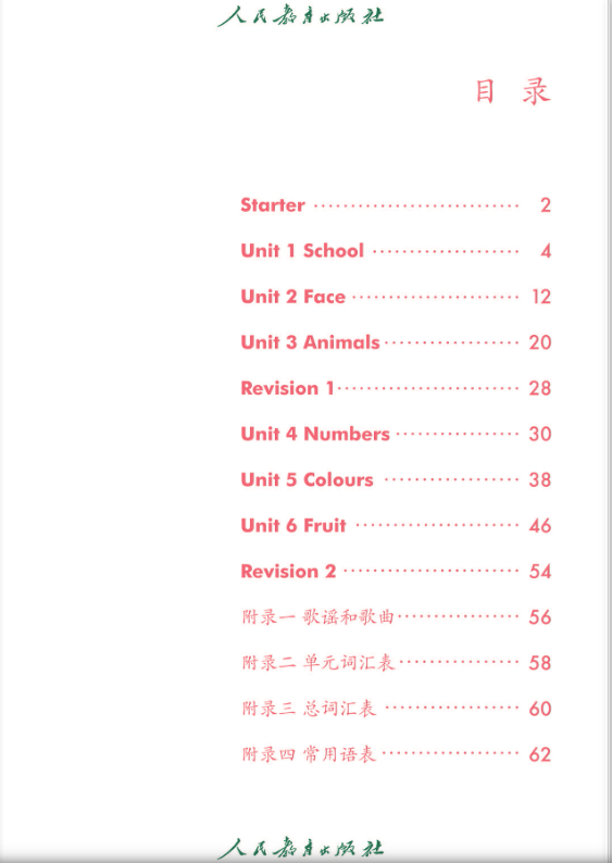 人教版小学英语一年级上册电子版教材