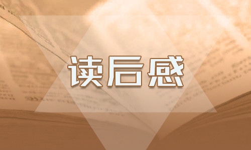 汤姆索亚历险记读后感300字-600字【10篇】