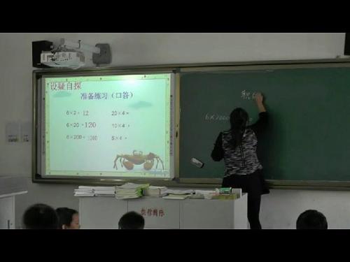 人教版数学四上《积的变化规律》刘玲玲老师-课堂实录教学视频