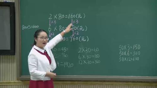 人教版数学四上《积的变化规律》内蒙古马丽萍老师-课堂实录教学视频