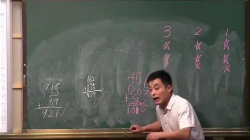 人教版数学三上《万以内的加法和减法（二）整理和复习》河南-李书展老师-课堂教学实录视频