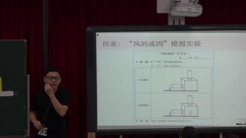 《水到哪里去了》教科版小学科学三年级上册研训活动视频-浙江杭州-沈佳丽