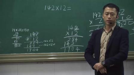 《三位数乘两位数竖式计算》课堂教学视频实录-西南师大版小学数学四年级上册