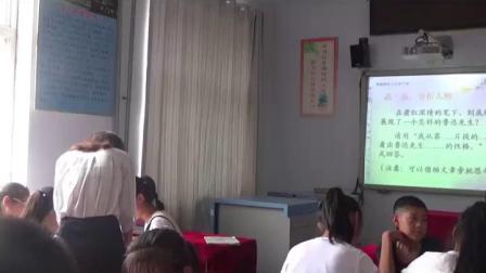 《3 ＊回忆鲁迅先生（节选）》课堂教学视频实录-部编版初中语文七年级下册