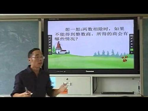 人教版数学五上《小数除以整数》北京市杨洋老师-课堂教学实录视频