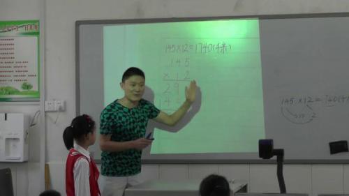 《三位数乘两位数笔算》优质课教学视频-人教版四年级数学上册