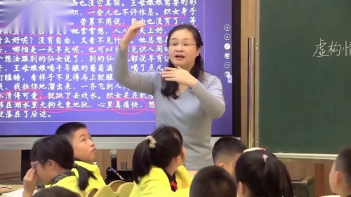 《少年中国说》-新课标大单元任务群示范课-部编版小学语文五年级上册优质课视频