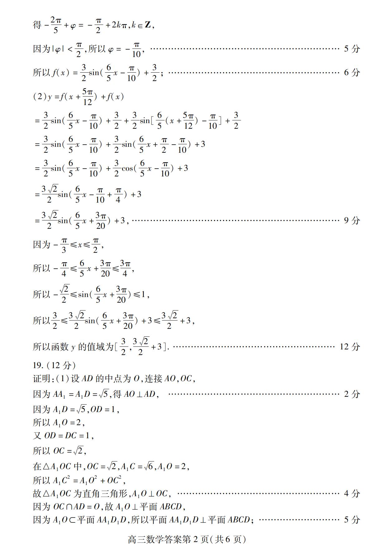 2024届山东省潍坊市高三数学期中考试试题