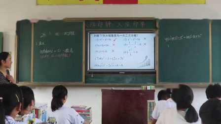 《一元二次方程的概念》优质课课堂展示视频-北师大版初中数学九年级上册