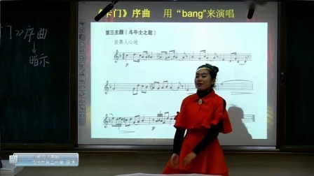 《我的未来不是梦》优质课课堂展示视频-人教版（五线谱）初中音乐八年级上册