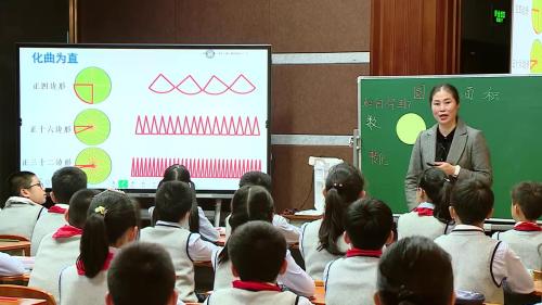 《圆的周长》汇报课教学视频-苏教版六年级数学上册-执教：郑老师