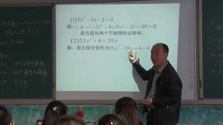 《一元二次方程的概念》优质课评比视频-北师大版初中数学九年级上册