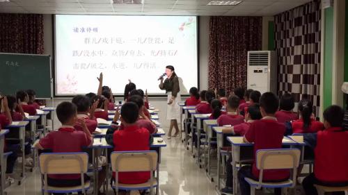 《司马光》展示课教学视频-部编版三年级语文上册-执教：刘老师