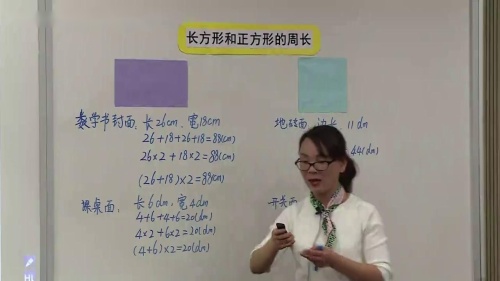 《重叠问题》名师优质课示范教学视频-人教版三年级数学上册-特级教师徐长青