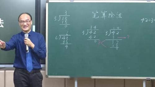 《笔算两位数乘两位数》示范课教学视频-人教版三年级数学下册-执教：汪老师