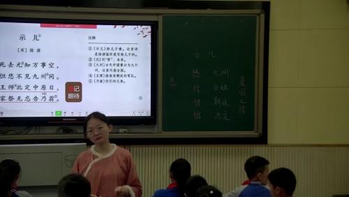 《13 少年中国说（节选）》部编版小学语文五年级上册课堂教学实录视频