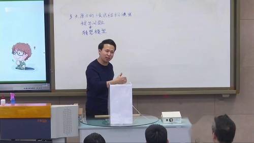 《圆周运动》人教版高中物理优质课视频-安徽-执教：曾老师