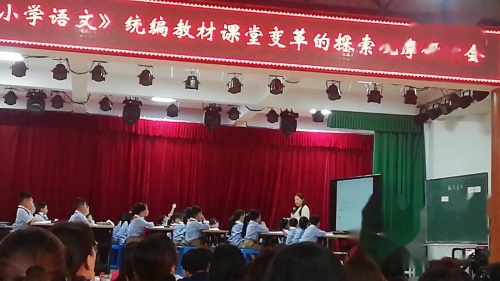 《猫和老鼠》优质课视频-部编版二年级上册-海南省小学语文课堂教学评比活动