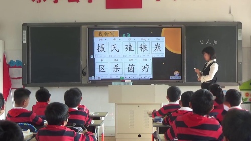 《二十年后的家乡》部编版小学语文五年级上册课堂教学实录视频