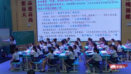 《少年中国说》（节选）第二课时-部编版小学语文五年级上册优质课视频