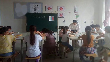 《12. 色彩取样》课堂教学视频-湘