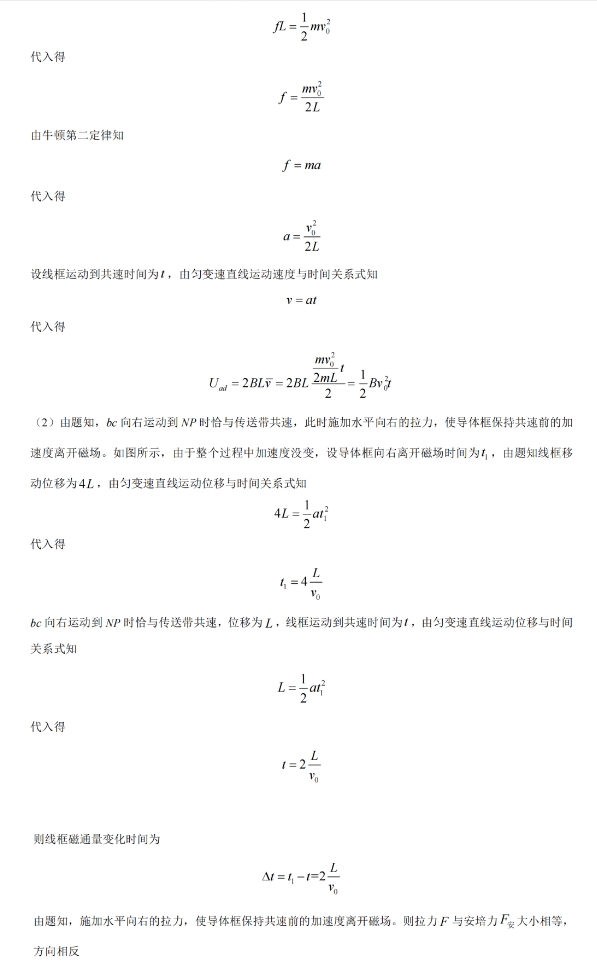 吉林2024年1月新高考九省联考高三物理试题及答案