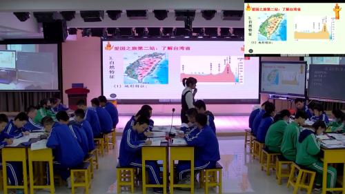 《台湾省》获奖课堂实录-人教版八年级地理下册-江西省地理优质课评选活动