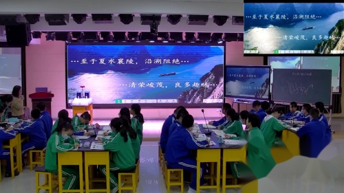 《台湾省》获奖教学视频-人教版八