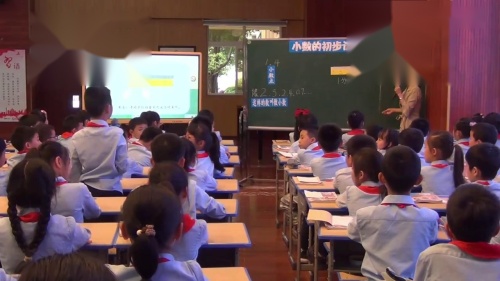《三角形的认识》比赛课教学视频-人教版四年级数学下册-执教老师：杨老师