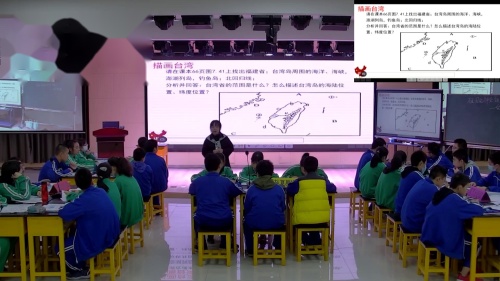 《台湾省》一等奖教学视频-人教版