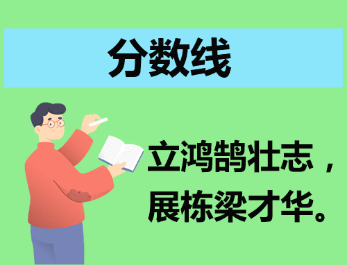 2023荆州学院各省高考录取分数线