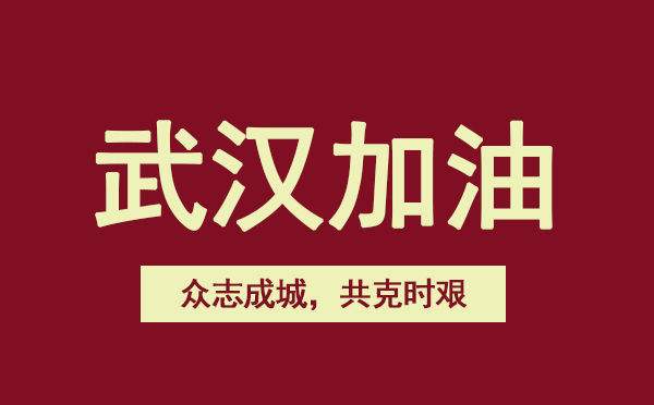 抗击新冠肺炎征文精选诗歌5篇