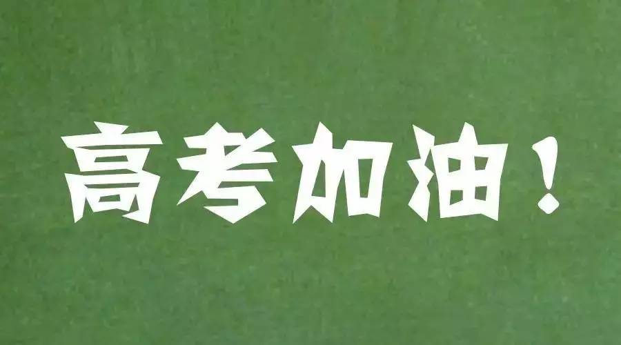 关于高考励志演讲稿5分钟最新精选5篇