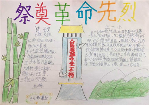 关于幼儿园清明节手抄报简单好画精选最新