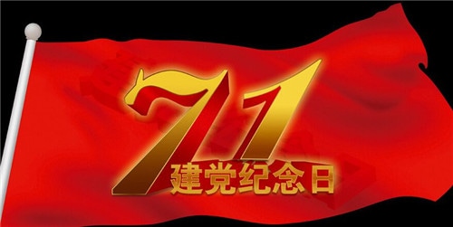 歌颂建党99周年演讲稿范文5篇