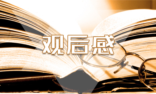 关于同上一堂战疫思政课安徽专场观后感精选5篇_看战疫思政课安徽专场心得5篇